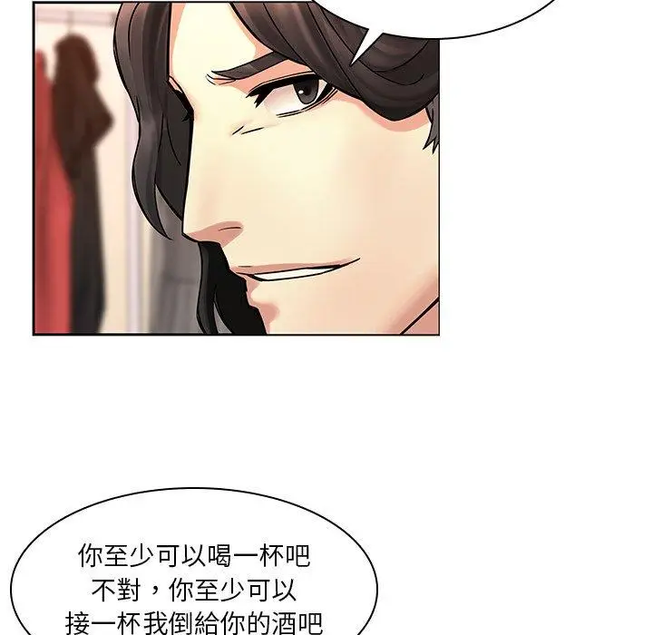 漫画《二十岁》第47话第9张图