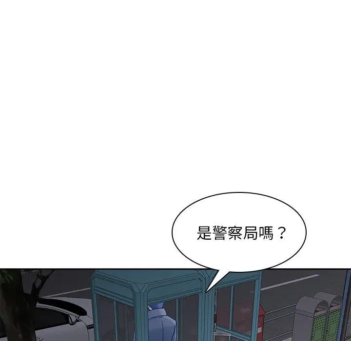 漫画《二十岁》第47话第92张图