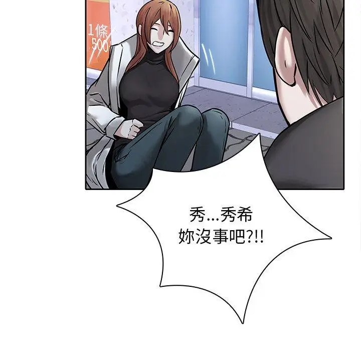 漫画《二十岁》第48话第104张图