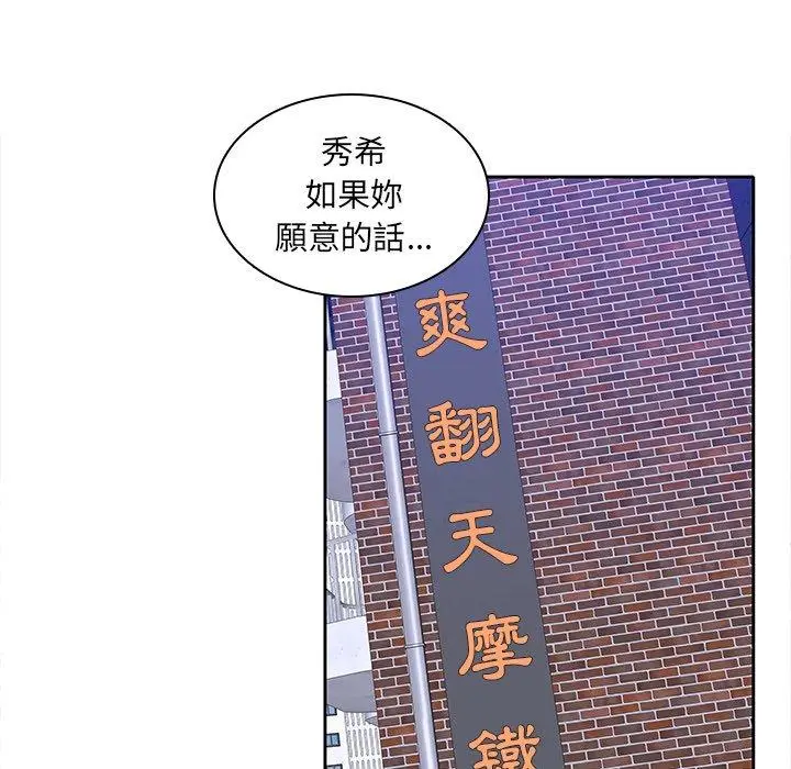 漫画《二十岁》第48话第109张图