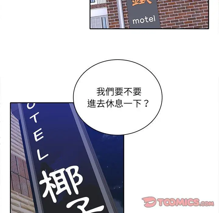 漫画《二十岁》第48话第110张图