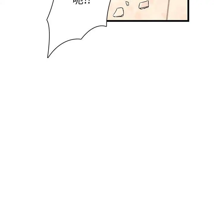 漫画《二十岁》第48话第16张图