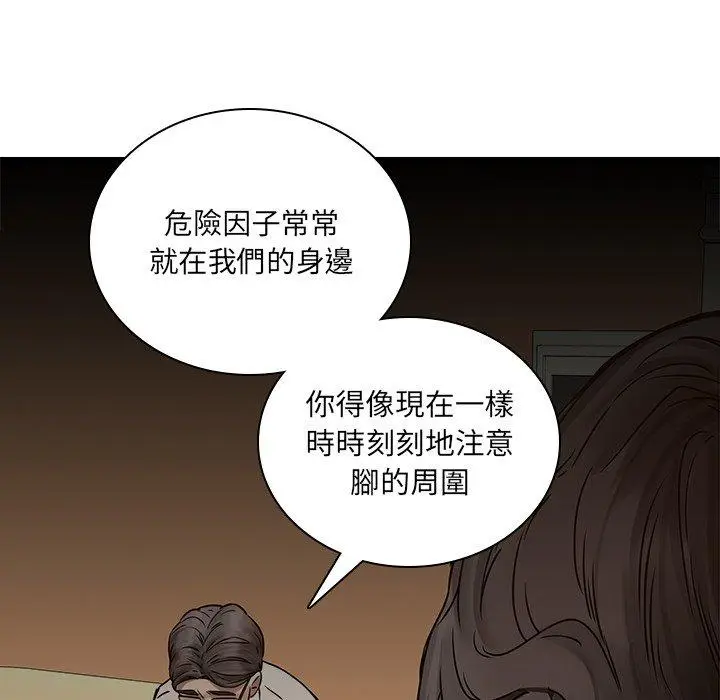 漫画《二十岁》第48话第17张图