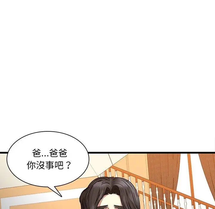 漫画《二十岁》第48话第22张图