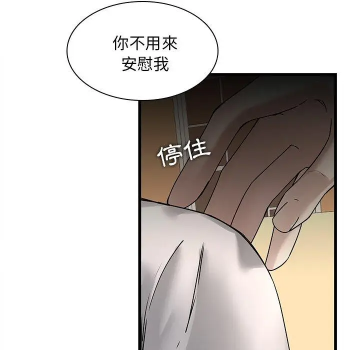 漫画《二十岁》第48话第24张图