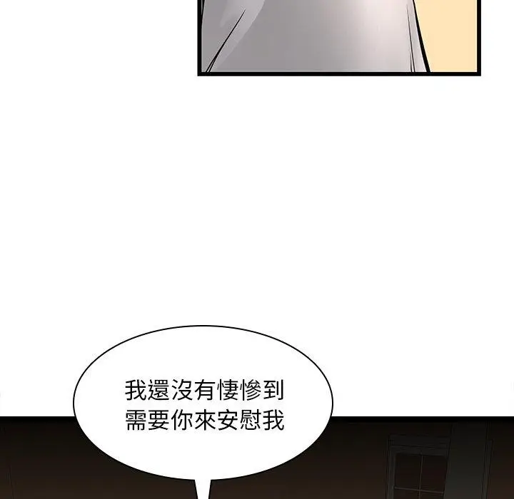 漫画《二十岁》第48话第25张图