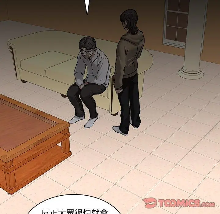 漫画《二十岁》第48话第26张图