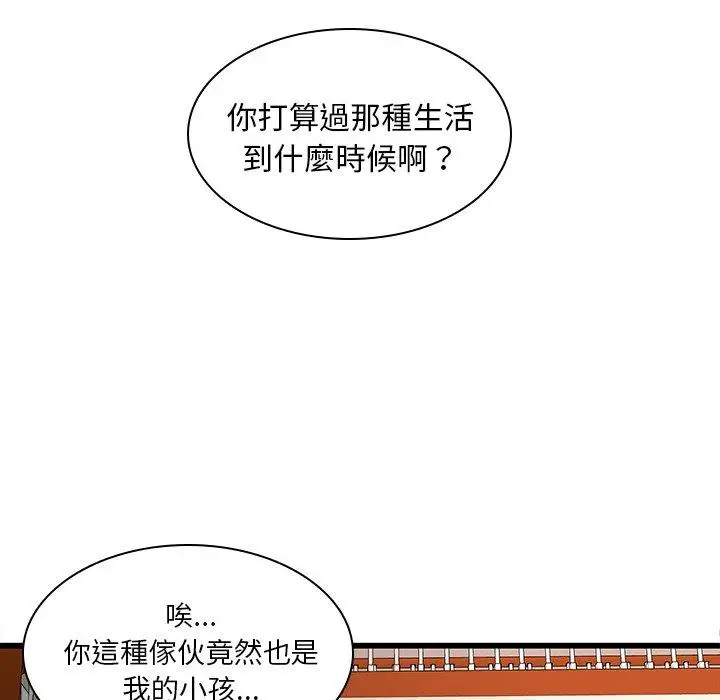 漫画《二十岁》第48话第30张图