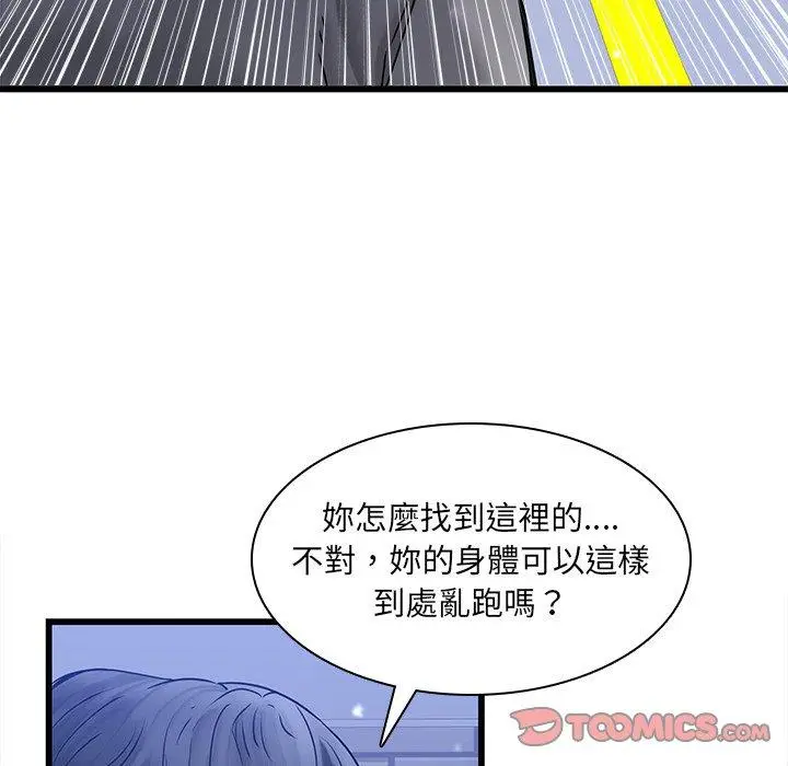 漫画《二十岁》第48话第38张图