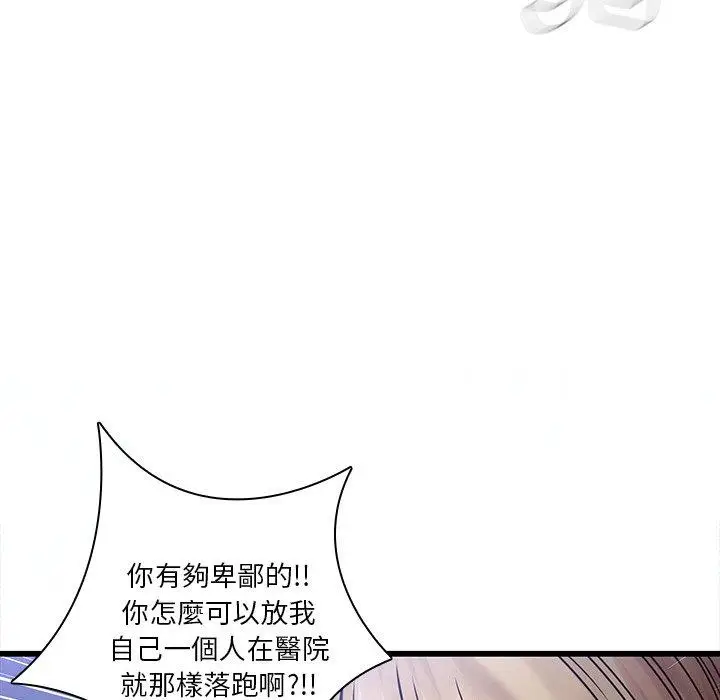 漫画《二十岁》第48话第41张图