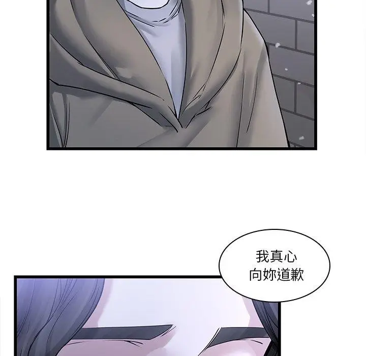 漫画《二十岁》第48话第46张图