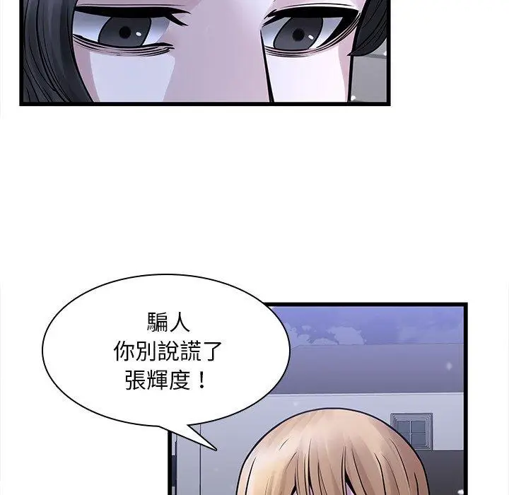 漫画《二十岁》第48话第47张图