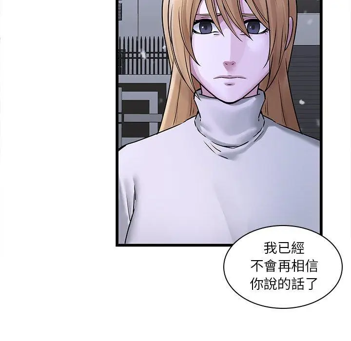 漫画《二十岁》第48话第48张图
