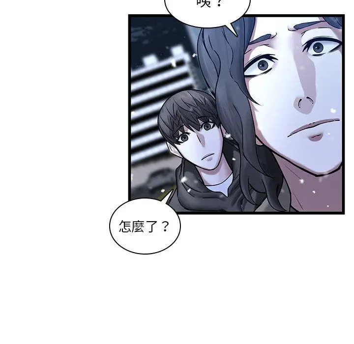 漫画《二十岁》第48话第5张图