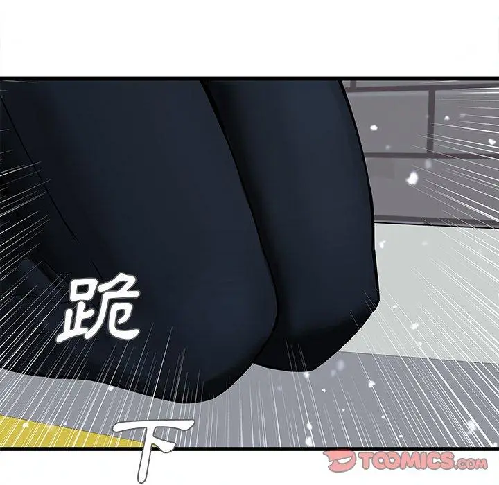 漫画《二十岁》第48话第50张图