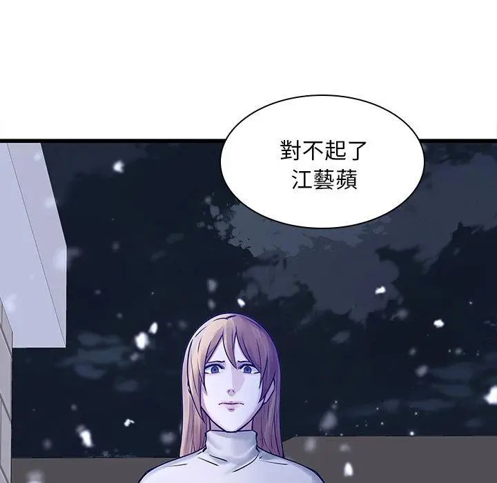 漫画《二十岁》第48话第56张图