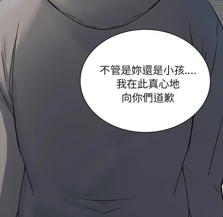 漫画《二十岁》第48话第58张图