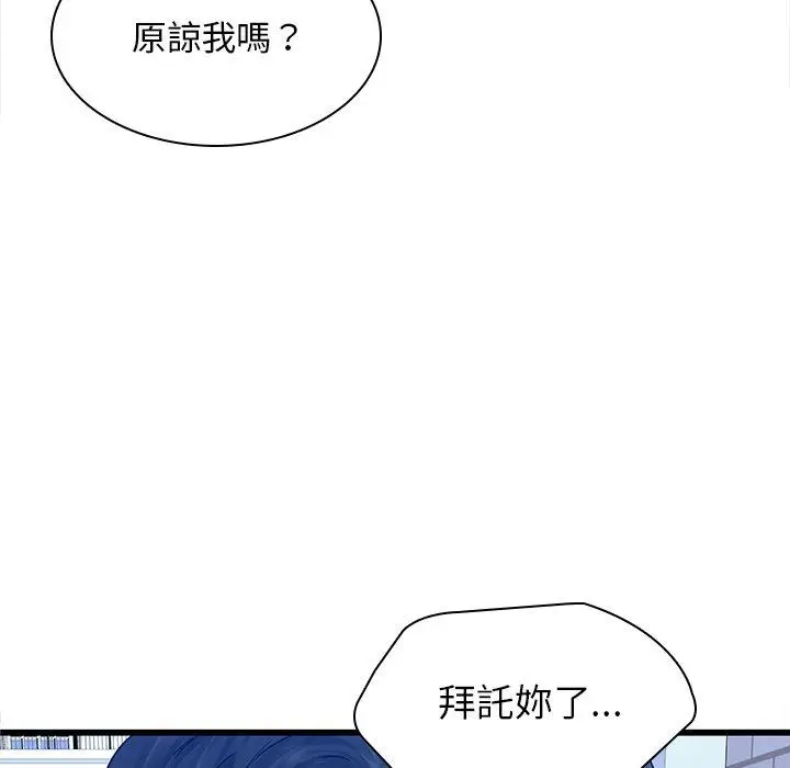 漫画《二十岁》第48话第61张图
