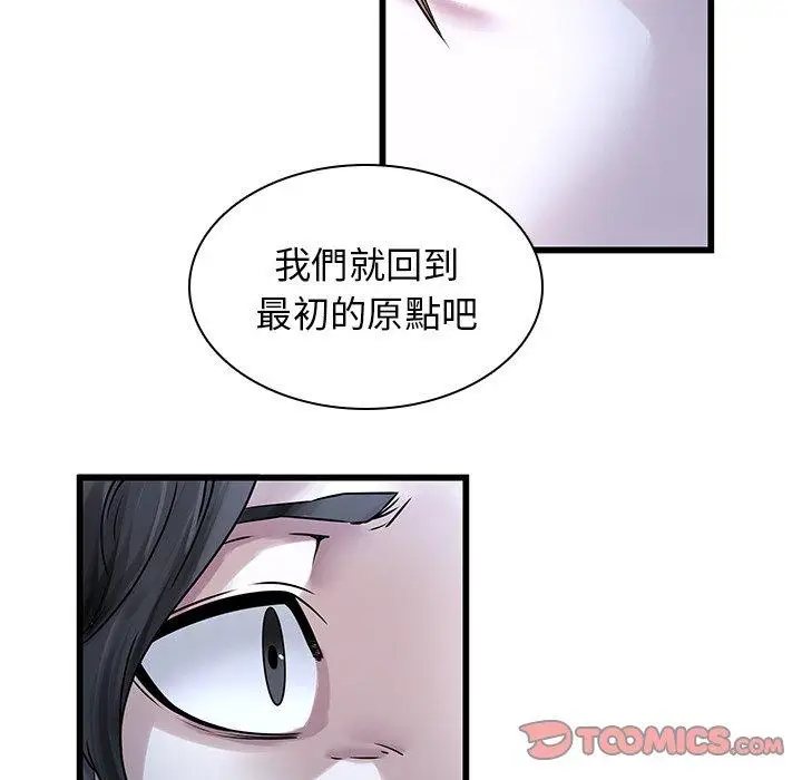 漫画《二十岁》第48话第74张图