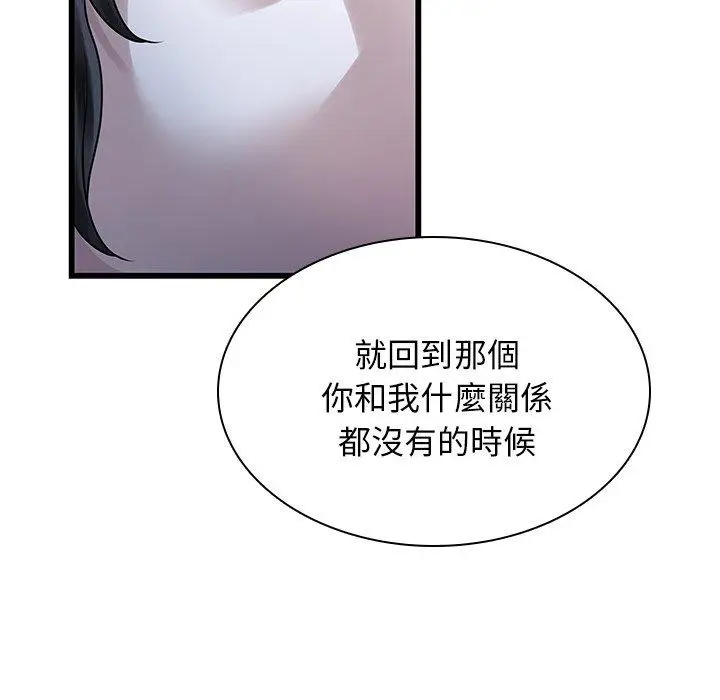 漫画《二十岁》第48话第75张图