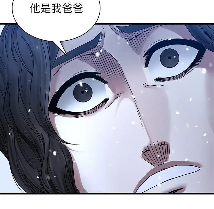 漫画《二十岁》第48话第8张图