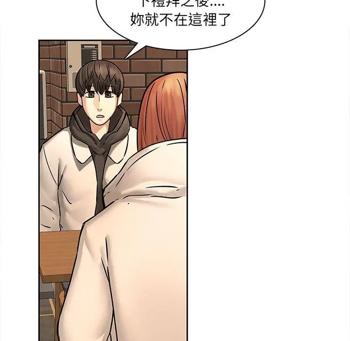 漫画《二十岁》第48话第90张图