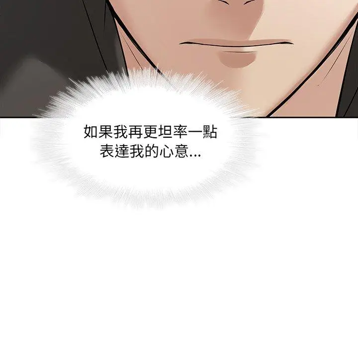漫画《二十岁》第48话第94张图