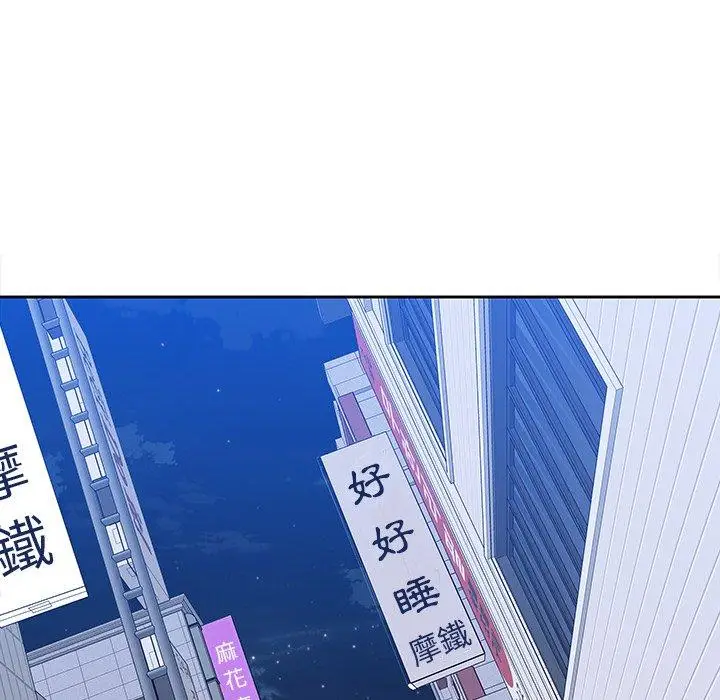 漫画《二十岁》第48话第97张图