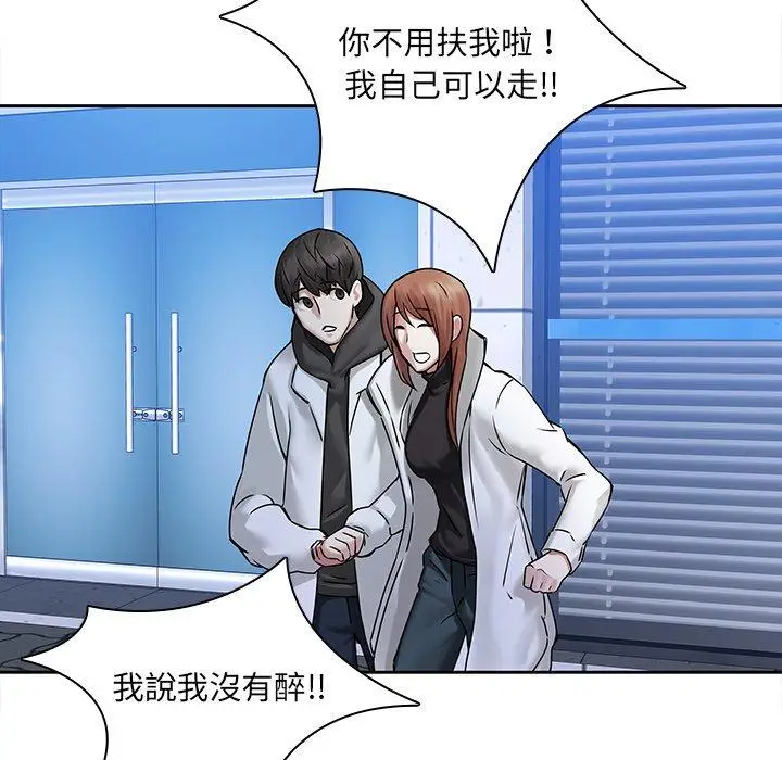 漫画《二十岁》第48话第99张图