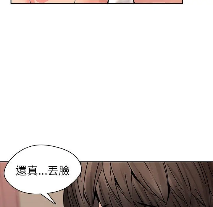 漫画《二十岁》第49话第12张图