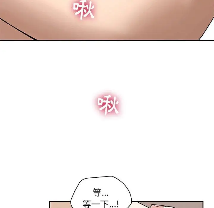漫画《二十岁》第49话第24张图