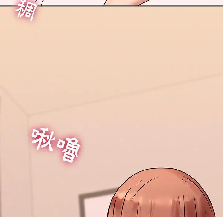 漫画《二十岁》第49话第41张图