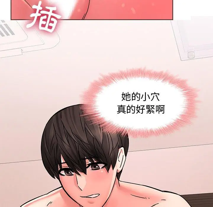 漫画《二十岁》第49话第51张图