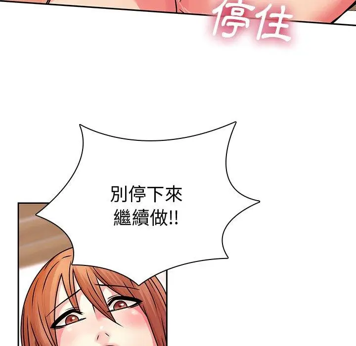 漫画《二十岁》第49话第66张图