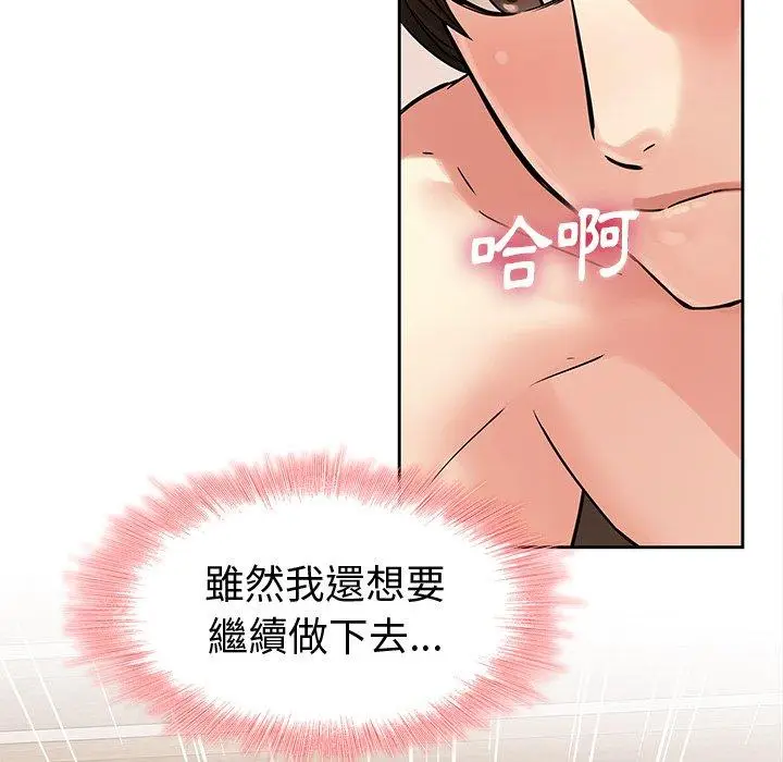 漫画《二十岁》第49话第68张图