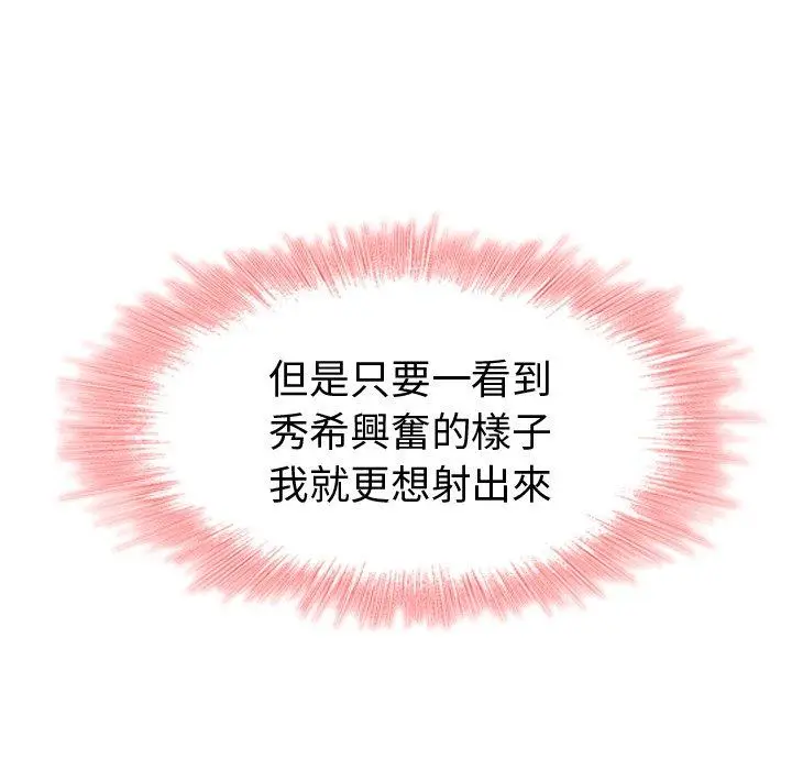 漫画《二十岁》第49话第73张图