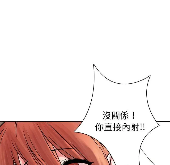 漫画《二十岁》第49话第77张图