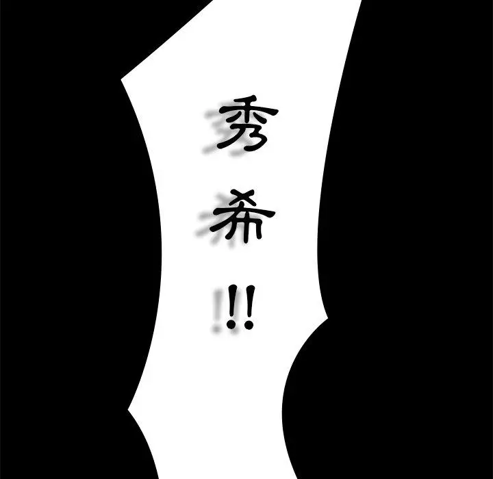 漫画《二十岁》第50话第105张图