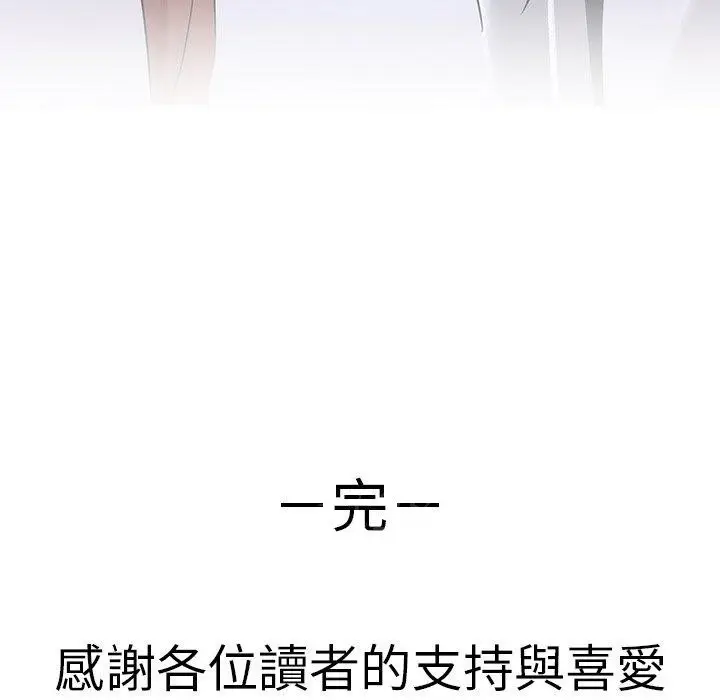 漫画《二十岁》第50话第117张图