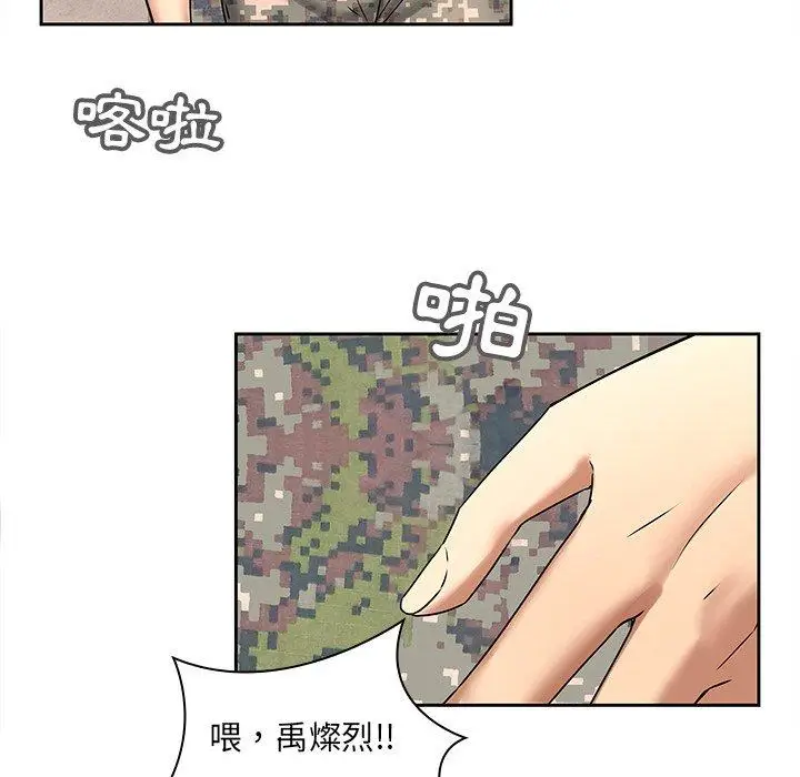 漫画《二十岁》第50话第13张图