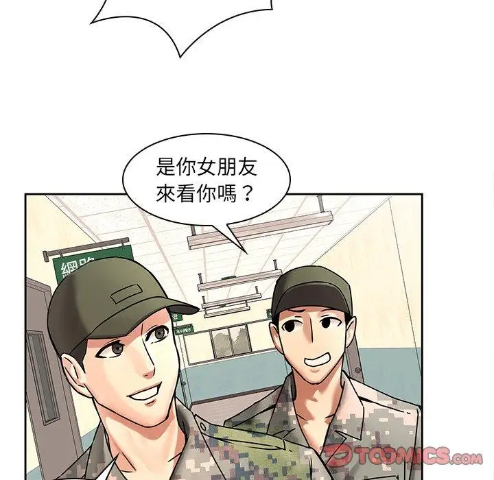 漫画《二十岁》第50话第14张图