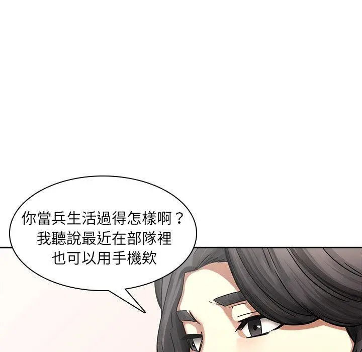 漫画《二十岁》第50话第21张图