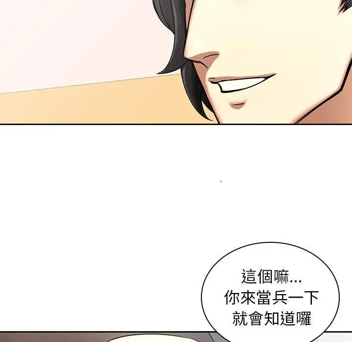 漫画《二十岁》第50话第22张图