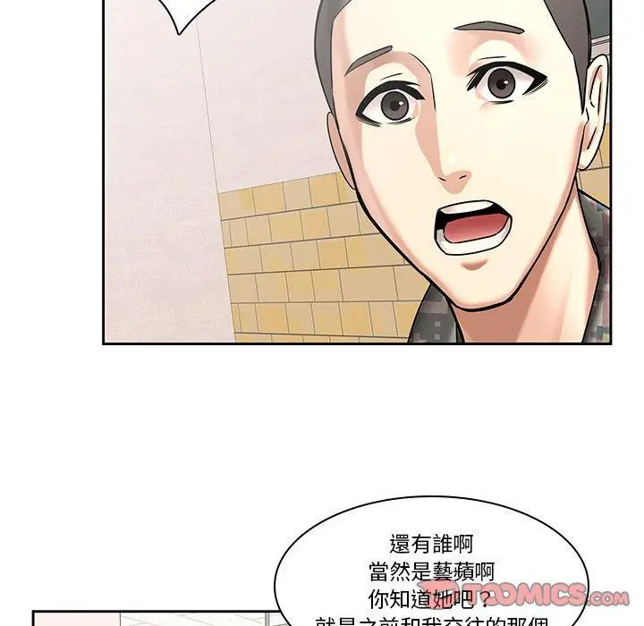 漫画《二十岁》第50话第26张图