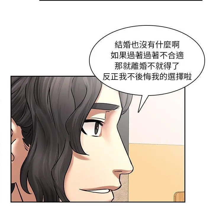 漫画《二十岁》第50话第29张图