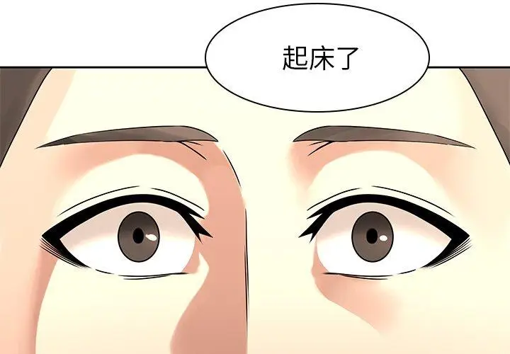 漫画《二十岁》第50话第3张图