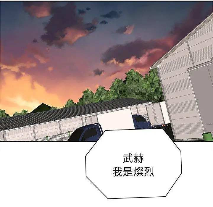 漫画《二十岁》第50话第32张图