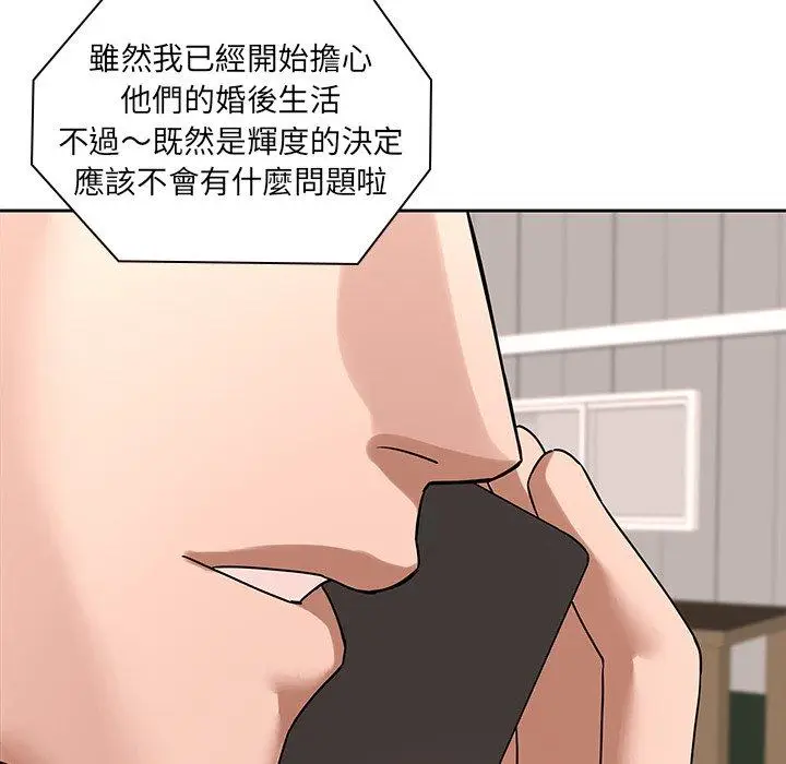 漫画《二十岁》第50话第35张图
