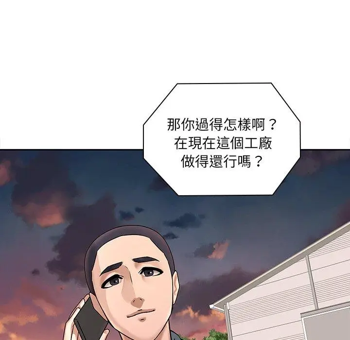 漫画《二十岁》第50话第39张图