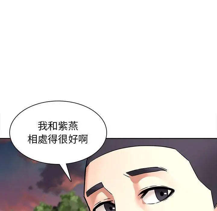 漫画《二十岁》第50话第41张图